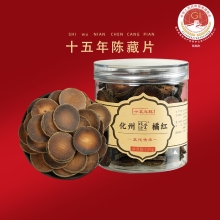 橘源堂化州橘红十五年陈片120g/罐