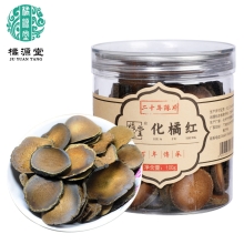 橘源堂化州橘红二十年陈片100g/罐