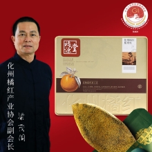 橘源堂化州橘红胎果皮20年陈 60g/盒