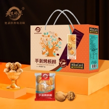  天生好果手剥烤核桃1000克