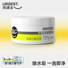 优洁士柠檬酸水垢清除剂300g