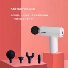 米狗MEEEGOU筋膜枪 J29