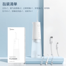 美的冲牙器MC-BJ0301（XS010200000021）