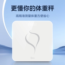 美的体重秤MO-CW5（干电池）