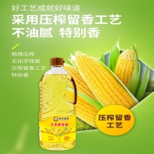 邻家饭香 非转基因 物理压榨一级玉米胚芽油 1L/瓶 LJFX54