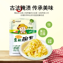 邻家饭香 东北酸菜(丝装) 500g/袋 2袋装 LJFX19-S