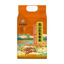 邻家饭香 高山农家香米 2.5kg/袋 真空双层包装 乡村振兴 消费帮扶 832系列 FP69