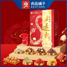 【良品铺子】高蛋白好运礼 礼盒2061g