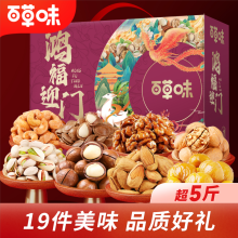 【百草味】鸿福迎门礼盒2634g