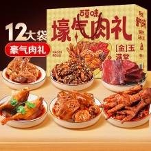 【百草味】壕气肉礼1639g（金色）礼盒