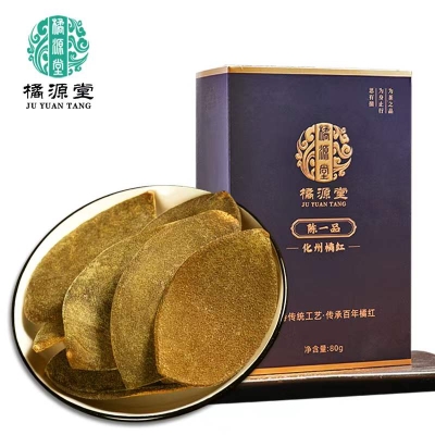 橘源堂化州橘红陈一品橘红皮10包/盒