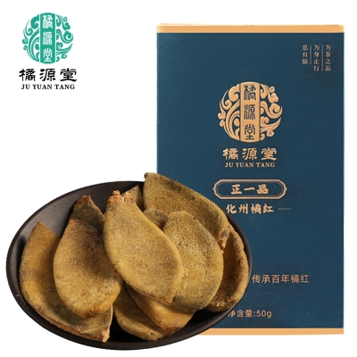 橘源堂化州橘红正一品橘红皮20包/盒