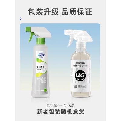 优洁士全能污渍清洁剂400ml