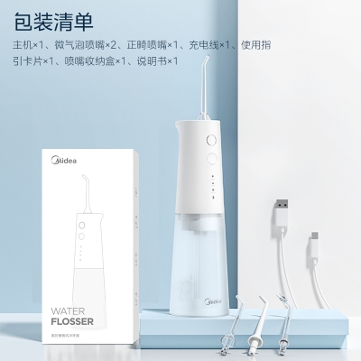 美的冲牙器MC-BJ0301（XS010200000021）