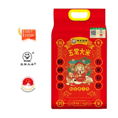 邻家饭香 二级产区五常大米 2.5kg/袋 真空双层包装LJFX76
