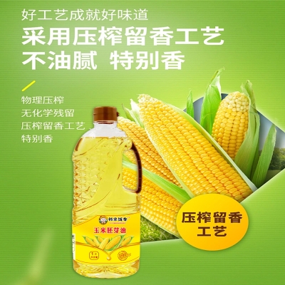 邻家饭香 非转基因 物理压榨一级玉米胚芽油 1L/瓶 LJFX54