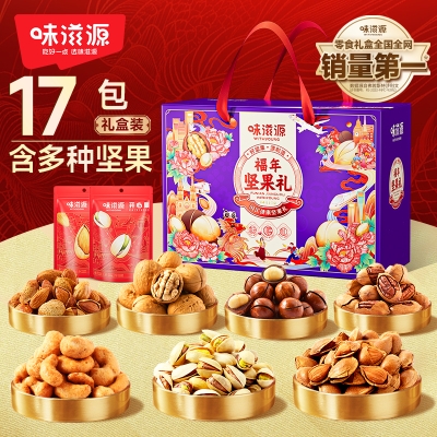 味滋源 福年坚果礼 礼盒 2266g  92403008