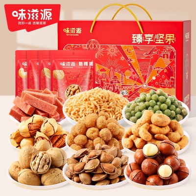 味滋源 臻享坚果红色礼盒  1252g  9701105