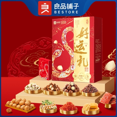 【良品铺子】高蛋白好运礼 礼盒2061g