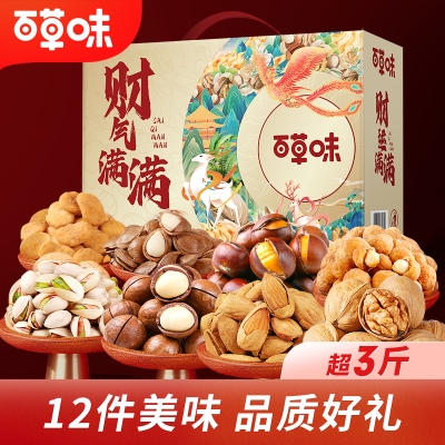 【百草味】财气满满1678g（金色）礼盒
