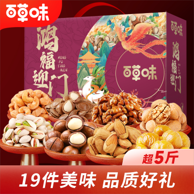 【百草味】鸿福迎门礼盒2634g