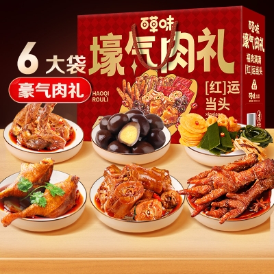 【百草味】壕气肉礼1001g（红色）礼盒