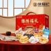 【徐福记】锦绣福礼礼盒1852g