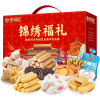 【徐福记】锦绣福礼礼盒1852g