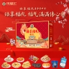 【徐福记】臻享福礼礼盒2034g