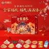 【徐福记】全家福礼礼盒2231g