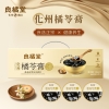 【良橘堂】化州橘苓膏729