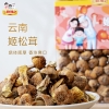 【三稳福记】姬松茸250g