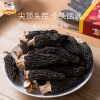 【三稳福记】羊肚菌110g