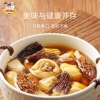 【三稳福记】羊肚菌110g