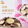 【三稳福记】香蕈120g