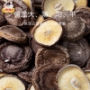 【三稳福记】香蕈120g