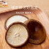 【三稳福记】香蕈120g