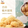 【三稳福记】椴木银耳150g