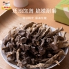 【三稳福记】伴手礼鹿茸菇150g
