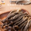 【三稳福记】伴手礼鹿茸菇150g