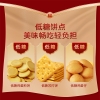 【徐福记】送福到家饼点礼箱680g（低糖健康）