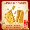 【徐福记】送福到家饼点礼箱680g（低糖健康）