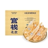 【官栈】特选深海鳕鱼胶200g