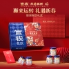 【官栈】非遗醒狮·狮来运转营养胶原花胶70g*6礼盒