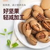 康源蓝奶香碧根果400克