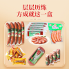 双汇福满礼礼盒1770g 