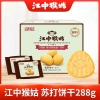 江中猴姑礼盒960g