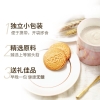 江中猴姑酥性饼干720g