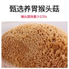 江中猴姑酥性饼干720g