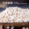 鲜山叔 贵州薏米500g/1袋
